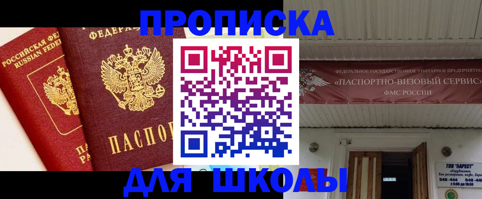 прописка для кредита в Дудинке