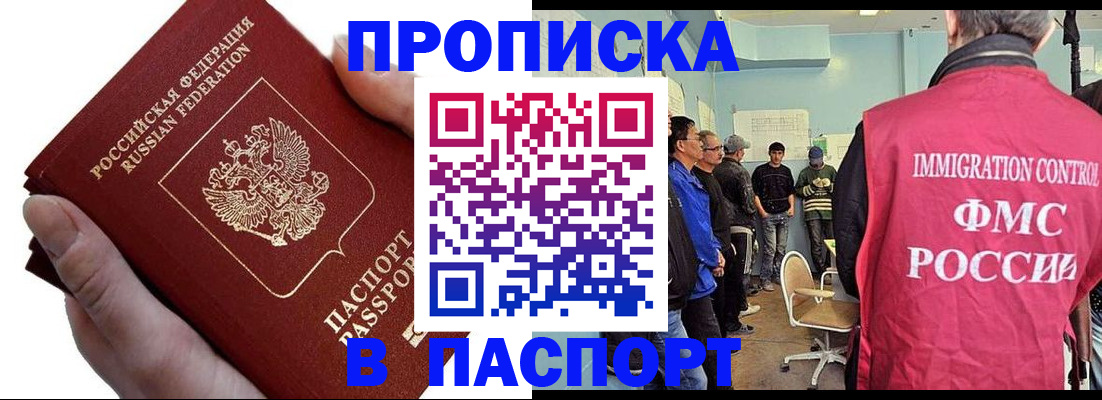 временная регистрация собственник в Дудинке